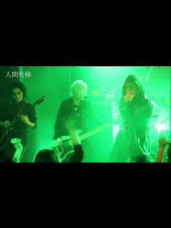 [x]天命の雨/人間失格 LIVE@2024.05.02目黒鹿鳴館 MOTHER FUXXER#5 - YouTube