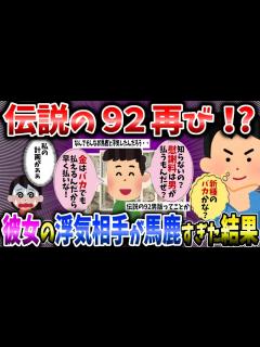 [x]不倫相手が馬鹿すぎるw突然の婚約破棄で絶望するも、1本の電話で状況が一転した！【伝説のスレ】 - YouTube