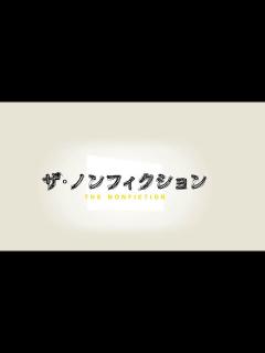 [x]ザ・ノンフィクション 遠く故郷を離れて ～この国で命を救う人になる～ - YouTube