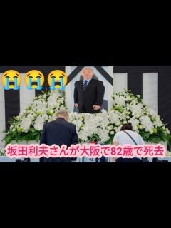 [x]坂田利夫さん死去、82歳 老衰のため大阪市内で…最期は間寛平 ... / 今日の坂田利夫さんの訃報 - YouTube