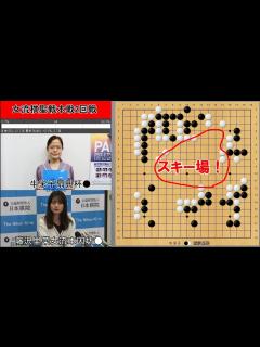 [x]藤沢里菜女流本因坊VS牛栄子扇興杯 女流棋聖戦本戦2回戦 - YouTube
