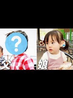 [x]女の子はパパに似る？父と娘の成長を比べてみた！【0～2歳】／ Comparison of Japanese father and ...