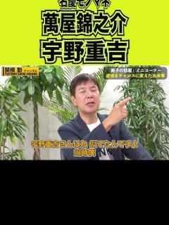 [x]関根勤名優モノマネシリーズ#shorts #宇津井健 #千葉真一 #ジャイアント馬場 #タモリ #明石家さんま #萩本欽一 #長嶋茂雄 ...