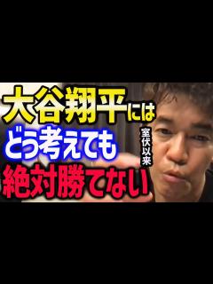 [x]WBCの大谷翔平のホームランみて倒せないとわかった【メキシコ/村上宗隆
