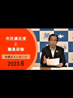 [x]碧南市長メッセージ - YouTube