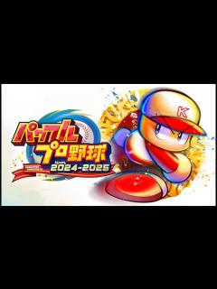 [x]パワプロ2024: マイライフ二刀流ヤ 7年目4月- - YouTube