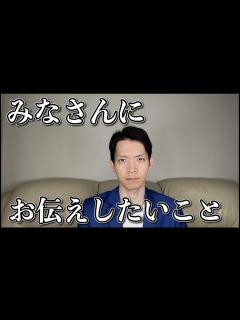 [x]みなさんにお伝えしたいことがあります。 - YouTube