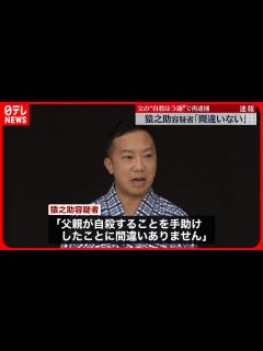 [x]市川猿之助容疑者「両親ともに10錠くらい飲ませた」 - YouTube