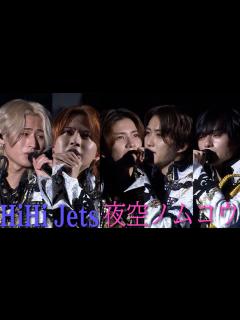 [x]HiHi Jets「夜空ノムコウ」（Arena Tour 2023 BOOOOOST!!） - YouTube