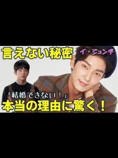 [x]大人気俳優イ・ジュンギの結婚できない理由はやばすぎる！壮絶な生い立ちに涙が止まらない… - YouTube