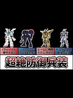 [x]【ガンダム解説】圧倒的防御力、カッチカチ！反射！最強の装甲…SEEDは動力以外の技術力がヤバイ - YouTube
