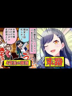 [x]プロセカ史上もっとも忙しい限定ガール"白石杏"とガチャする俺 - YouTube