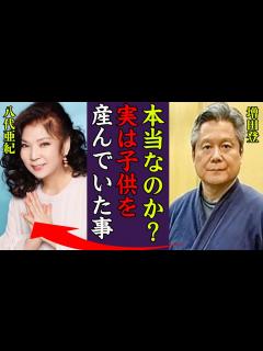 [x]八代亜紀の実はいた隠し子の正体や熟年離婚した本当の理由に一同驚愕…！『やっぱりいたのか…』脳梗塞の後遺症や闘病生活の現在…暴露された暴力団との ...