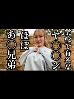 [x]経験人数3桁が越える夏目みらいさん。現在もさることながら、学生時代は相当破天荒だったそうで？ - YouTube