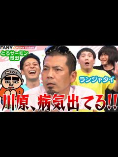 [x]天竺鼠・川原の病気発動！ランジャタイと、とろサーモン村田はゲームをクリアできるのか！？『1510円ハゲくん初live ～友達集まれ2023春 ...
