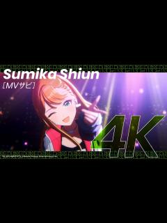 [x]ライブシーン（4K対応）紫雲 清夏【アイドルマスター