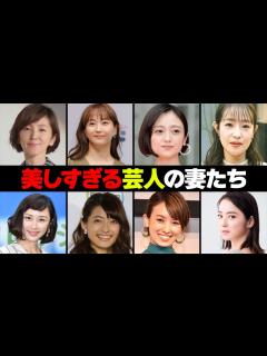 [x]お笑い芸人と結婚した女性芸能人・有名人11選 - YouTube