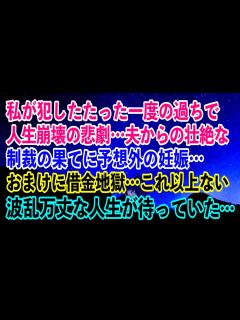 [x]不倫がバレて家族も彼氏もお金も何もかも失い離婚された私は元夫を逆恨み…復讐してやろうと元夫の家に忍び込み…めちゃくちゃに荒らした…そこ ...