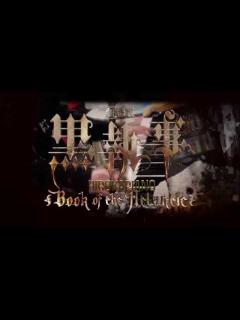 [x]kuroshitsuji OP シド/硝子の瞳 ピアノで弾いてみた【劇場版『黒執事』主題歌】 kuroshitsuji - YouTube