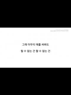 [x]우리 그만하자-로이킴/가사/歌詞/lyrics - YouTube