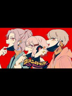 [x]ヴァンパイア 歌ってみた 【あらき×nqrse×めいちゃん】 - YouTube