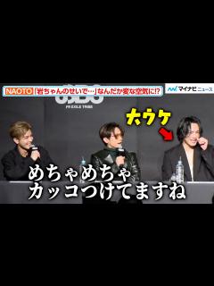 [x]三代目JSB、久々のメンバー集結でなんだか変な感じに！？NAOTO「岩ちゃんのせいで…」と岩田剛典にツッコミ『三代目 J SOUL ...