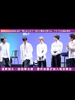 [x] 前田拳太郎 櫻井佑樹 塩野瑛久が朗読劇に参加！ - YouTube