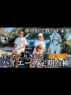 [x]あきらかにおかしいから真実を伝えます 家族で一周旅行 - YouTube