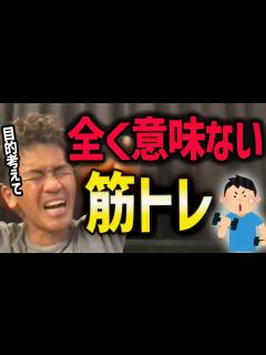 [x]意味ない筋トレしてない？【自重/トレーニング/やり方