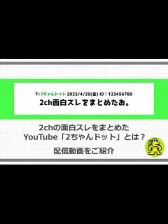 [x]2chの面白スレをまとめたYouTube「2ちゃんドット」とは？配信動画をご紹介 | アニツリー