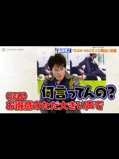 [x]TEAM NACS 森崎博之、記者からのイジリ質問にタジタジ！？ ももクロ百田夏菜子も舞台にVTR出演 『Hiroyuki Morisaki ...