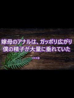 [x]太陽の光の中で見る美しい義母のオメコ。(エロ話まとめ 秘密のセックス体験談告白) - YouTube
