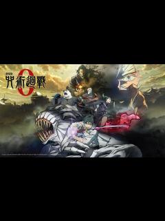 [x]劇場版 咒術迴戰 0線上看-動作冒險、奇幻狂想-電影-MyVideo｜陪你每一刻