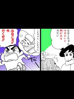 [x]『クレヨンしんちゃん』ななこおねいさんが大ピンチ!?【クレヨンしんちゃん