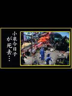 [x]小泉今日子の経歴や娘の離婚劇が想像超えていた…小泉今日子を苦しめた生存率7病気の内容や現在の様子に驚きを隠せない… - YouTube