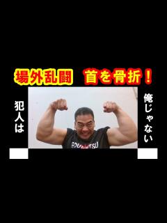 [x]ブレイキングダウンの有名選手が逮捕されるかも！強盗致傷の可能性！ - YouTube