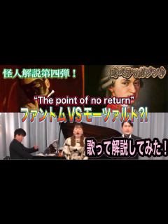 [x]オペラ座の怪人楽曲解説！“The point of no return”に隠されたファントムの狙いとは？ - YouTube
