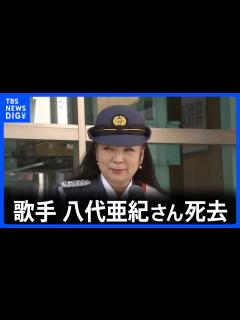 [x]歌手の八代亜紀さんが死去 73歳 八代市出身 - YouTube