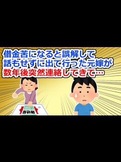 [x]話も聞かず一方的に離婚を求めてきた嫁が、忘れかけた頃に突然連絡してきて…【2chスレ】 - YouTube
