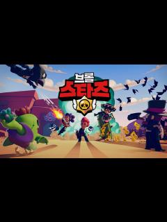 [x]브롤스타즈: 설명할 시간이 없어 - YouTube