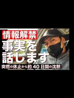 [x]今回の活動休止中に何があったか全てお話しします！ - YouTube