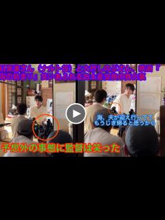[x]目黒蓮 Snowman さん（ナルト役）と大竹しのぶさん、映画『海の始まり』笑いあふれるお土産交換の舞台裏 予想外の事態に監督は笑った ...
