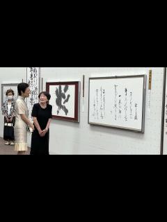 [x]第41回産経国際書展開幕 高円宮妃久子さまも作品をご鑑賞 東京都美術館 - 産経ニュース