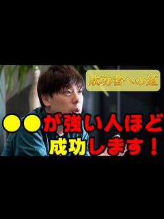 [x]【竹之内社長】人は何でお金持ちになりたいのか？成功する人ほど を持ってます！【切り抜き】#竹之内社長 #ビジネス #成功 - YouTube