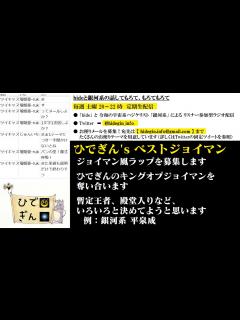 [x]#2-8 【二次会】 ひでぎん 第2回 2022年10月21日(金) - ニコニコ動画