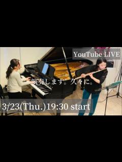 [x]久々の演奏配信！ - YouTube
