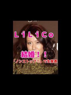 [x]小田井涼平が純烈を脱退した本当の理由やLiLiCoと離婚間近の真相に言葉を失う…！『元スーパー銭湯アイドル』の実は再婚だった真相や子供 ...