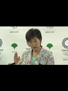 [x]小池百合子都知事の定例記者会見（8月5日） 午後2時より - YouTube