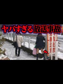 [x]テレビニュースのヤバすぎた放送事故 61選【ゆっくり解説】 - YouTube