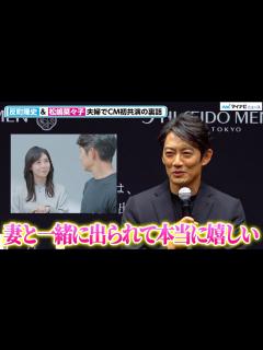 [x]反町隆史＆松嶋菜々子、夫婦共演は約20年ぶり 揃ってCM出演に喜び「妻と一緒に出れて本当に嬉しかった」『SHISEIDO MEN 新 ...